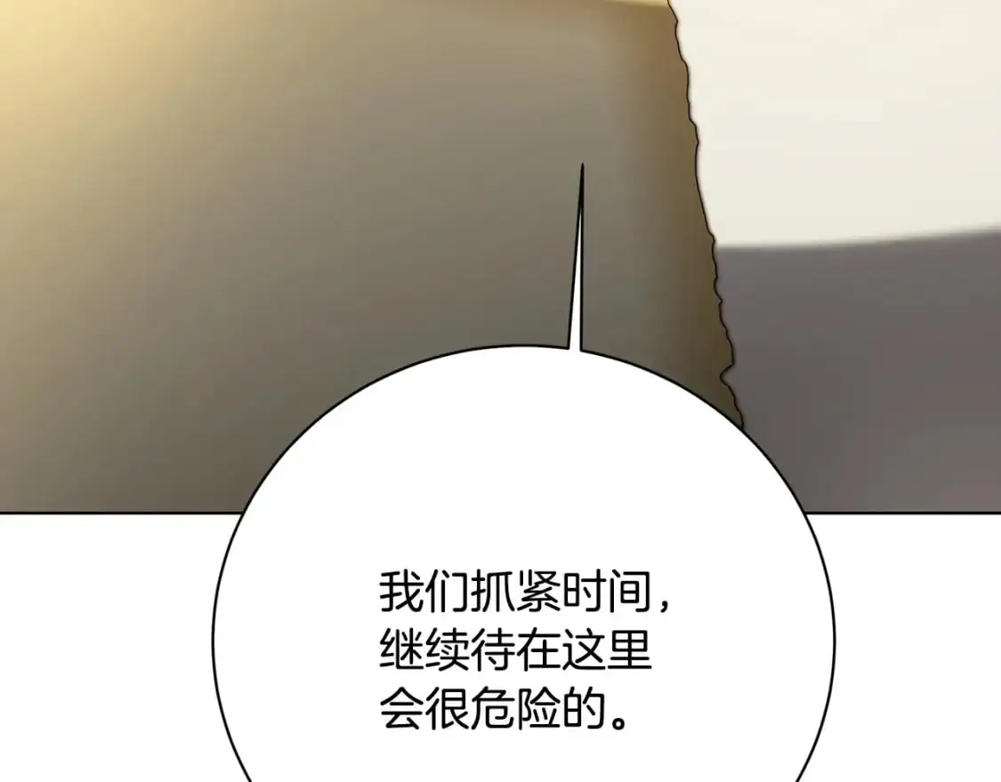 第92话 危机重重108