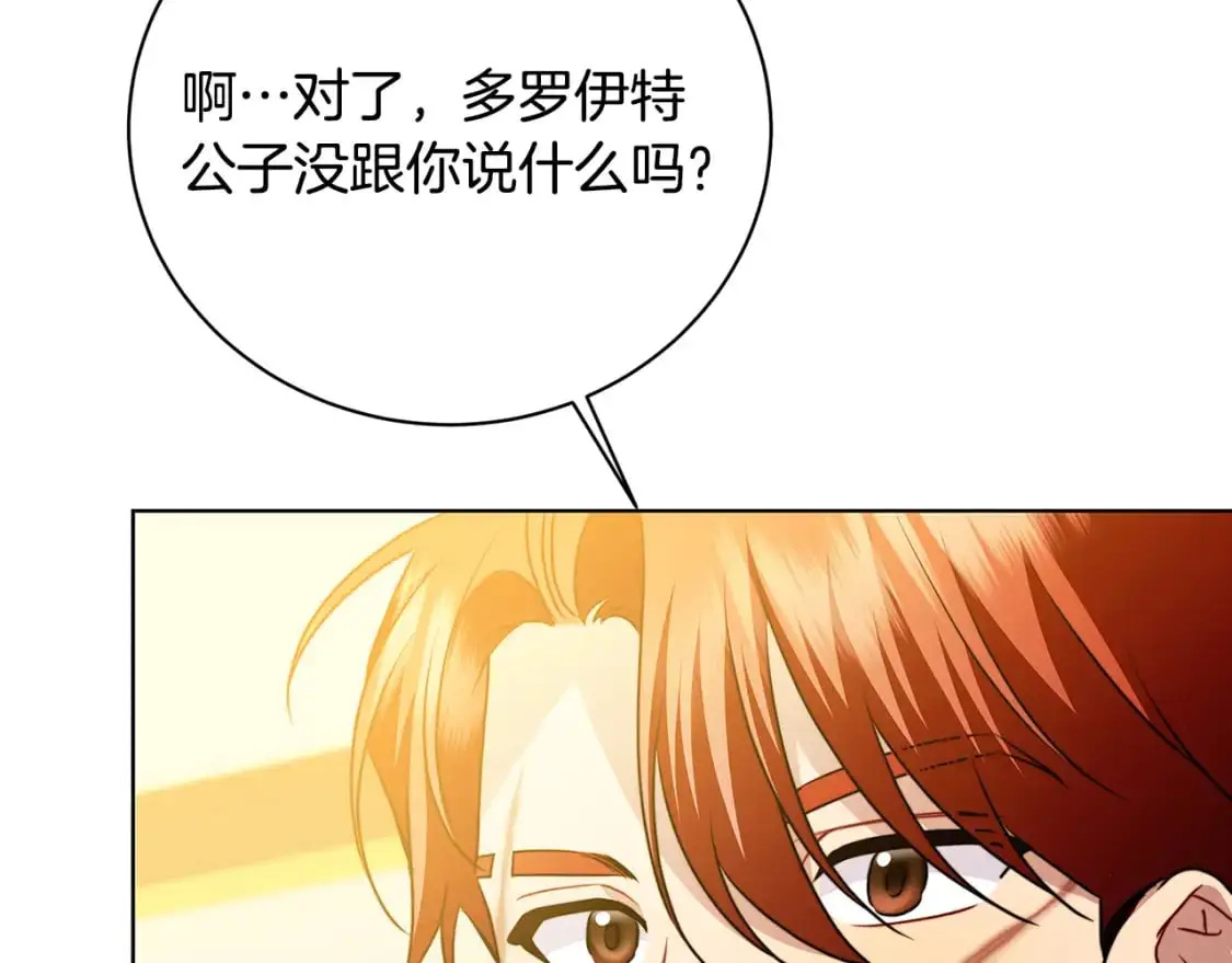 第92话 危机重重48