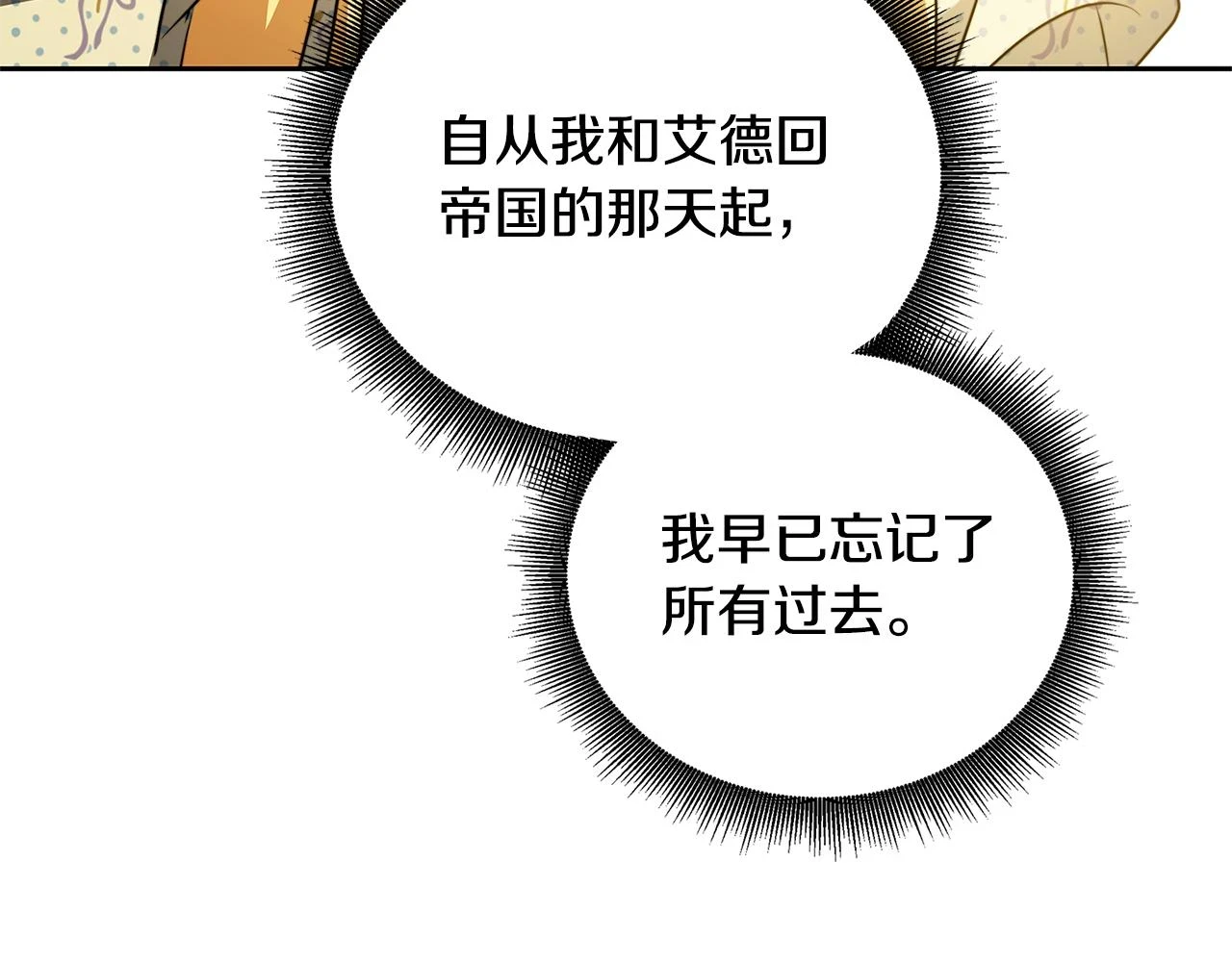 第67话 咬牙切齿105