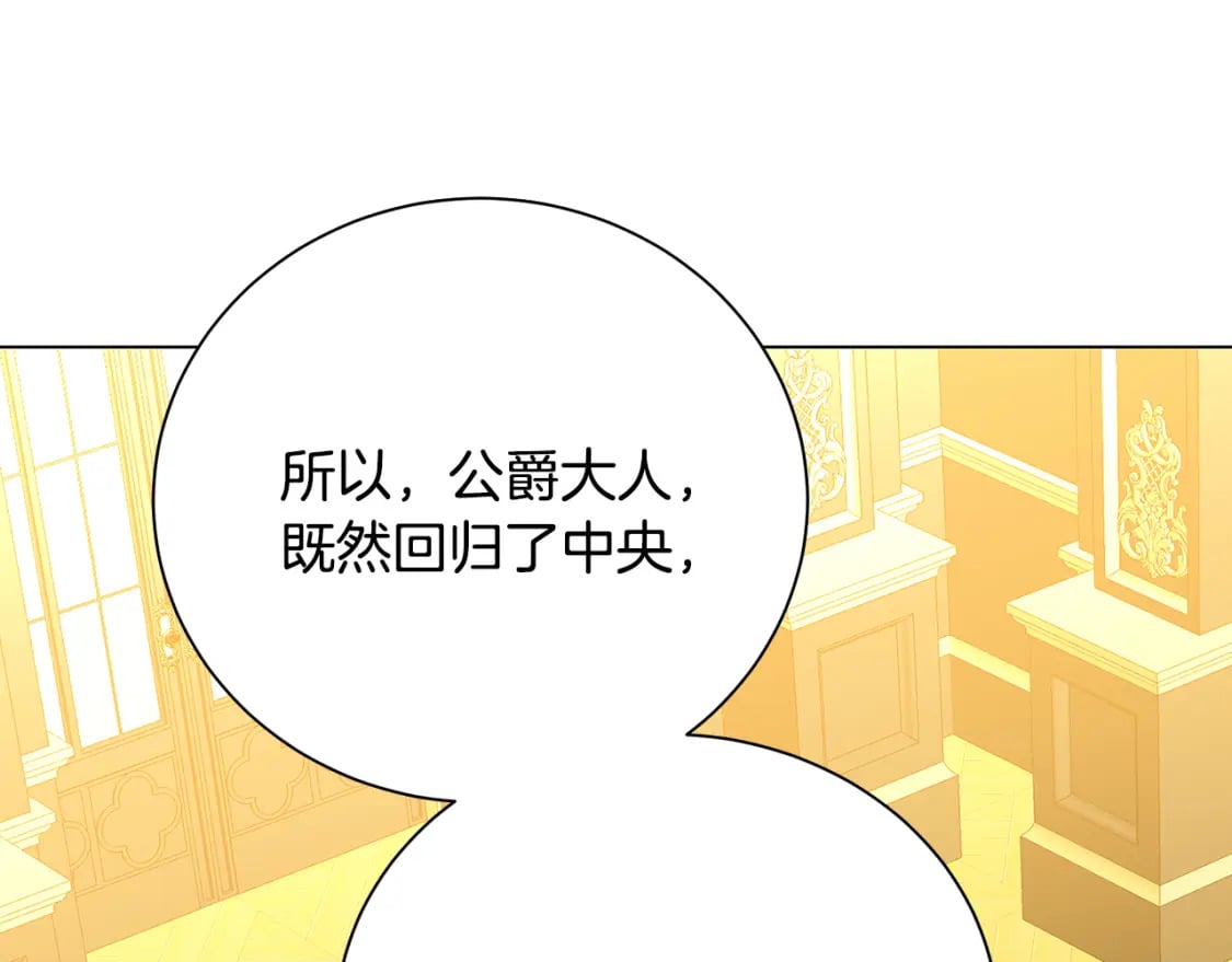 第75话 重回帝国139