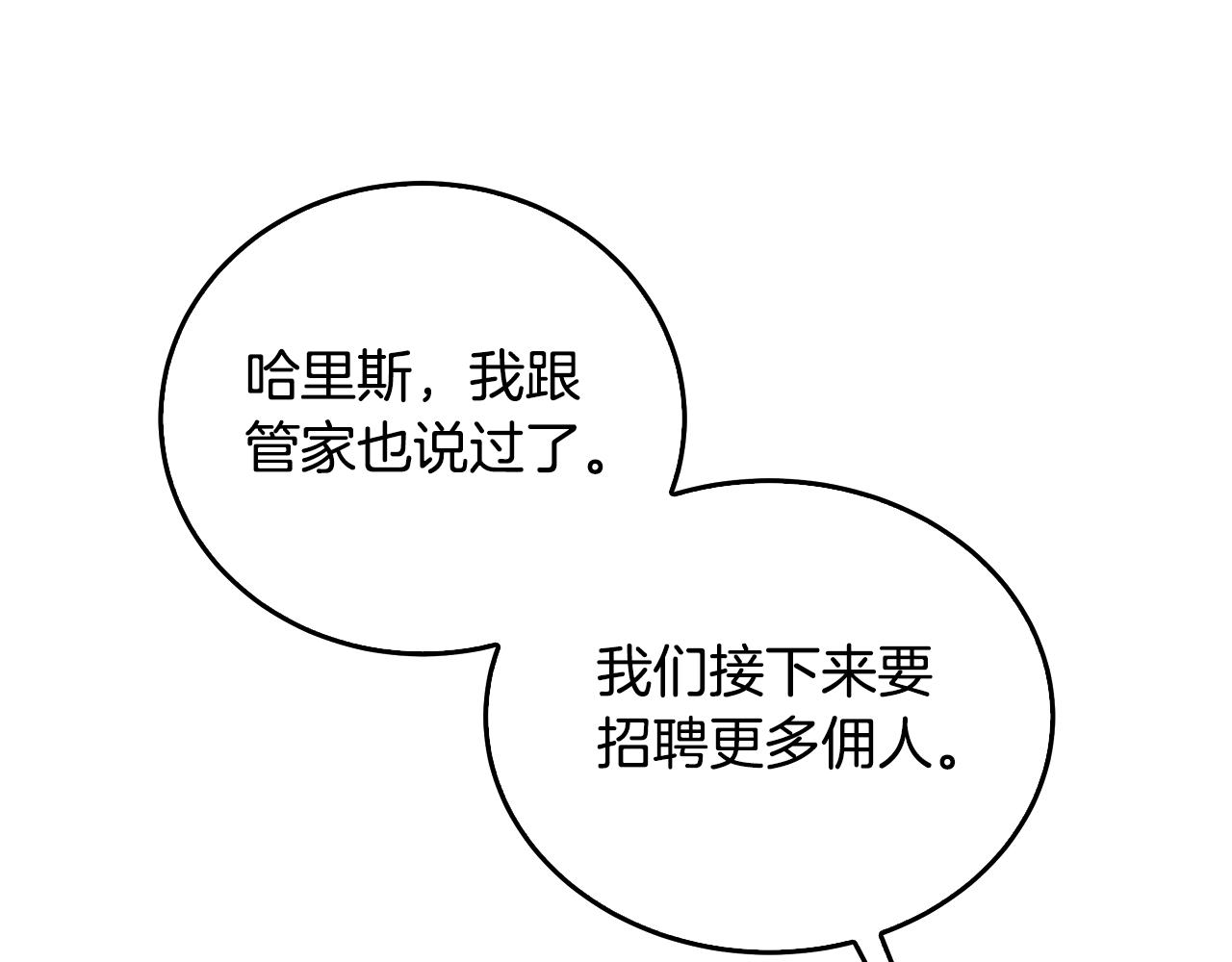 第57话 重入皇宫246