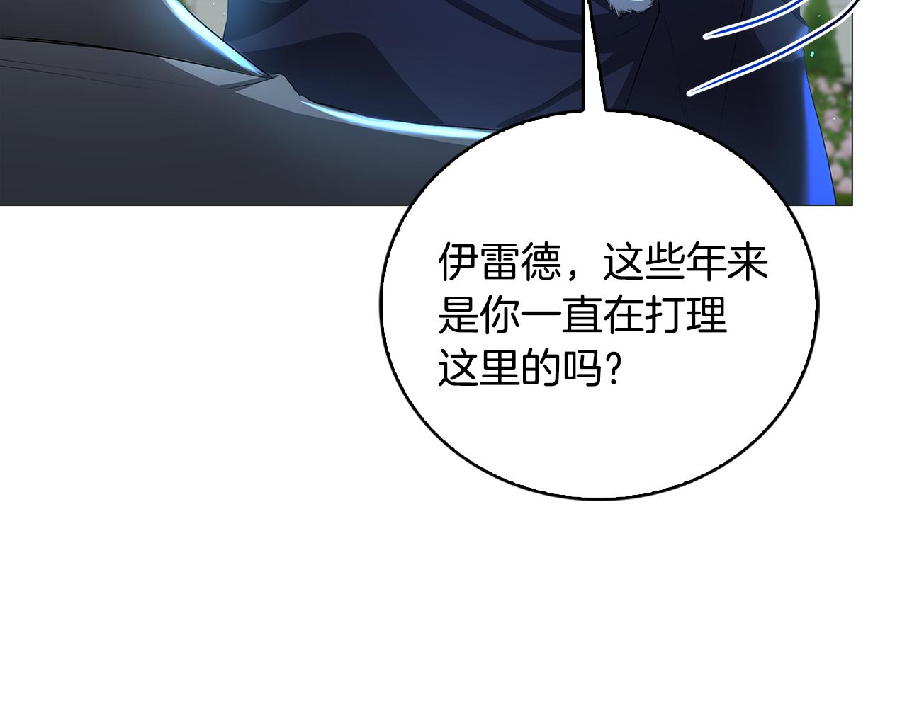 第31话 噩梦207