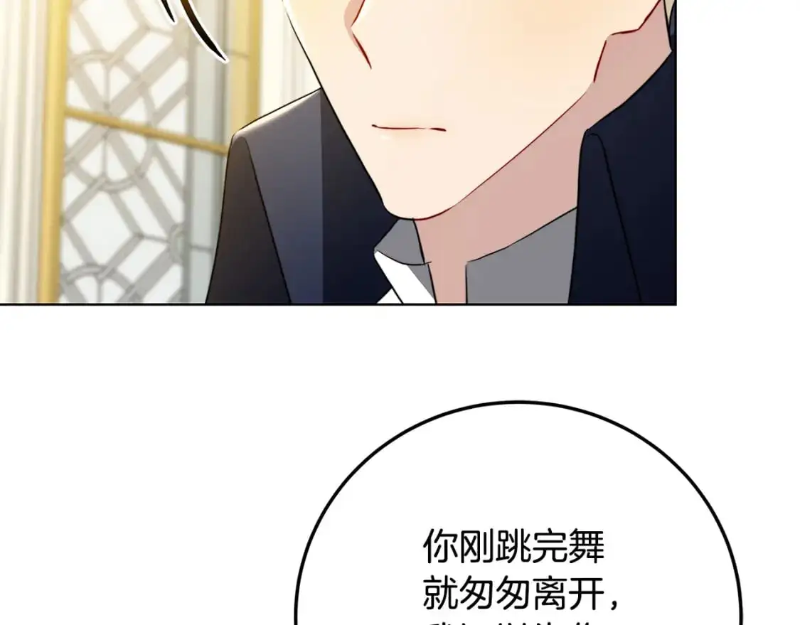 第83话 莫名的愤怒61