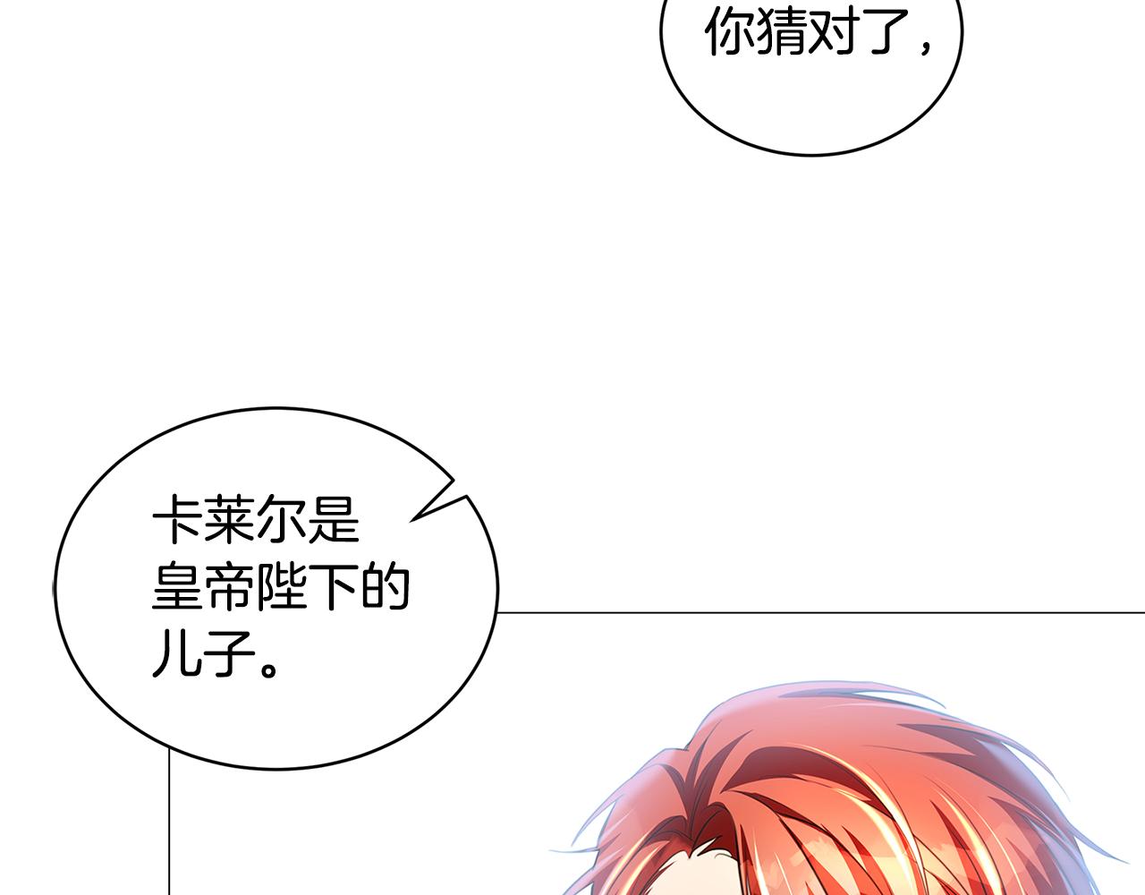 第38话 表明身份149
