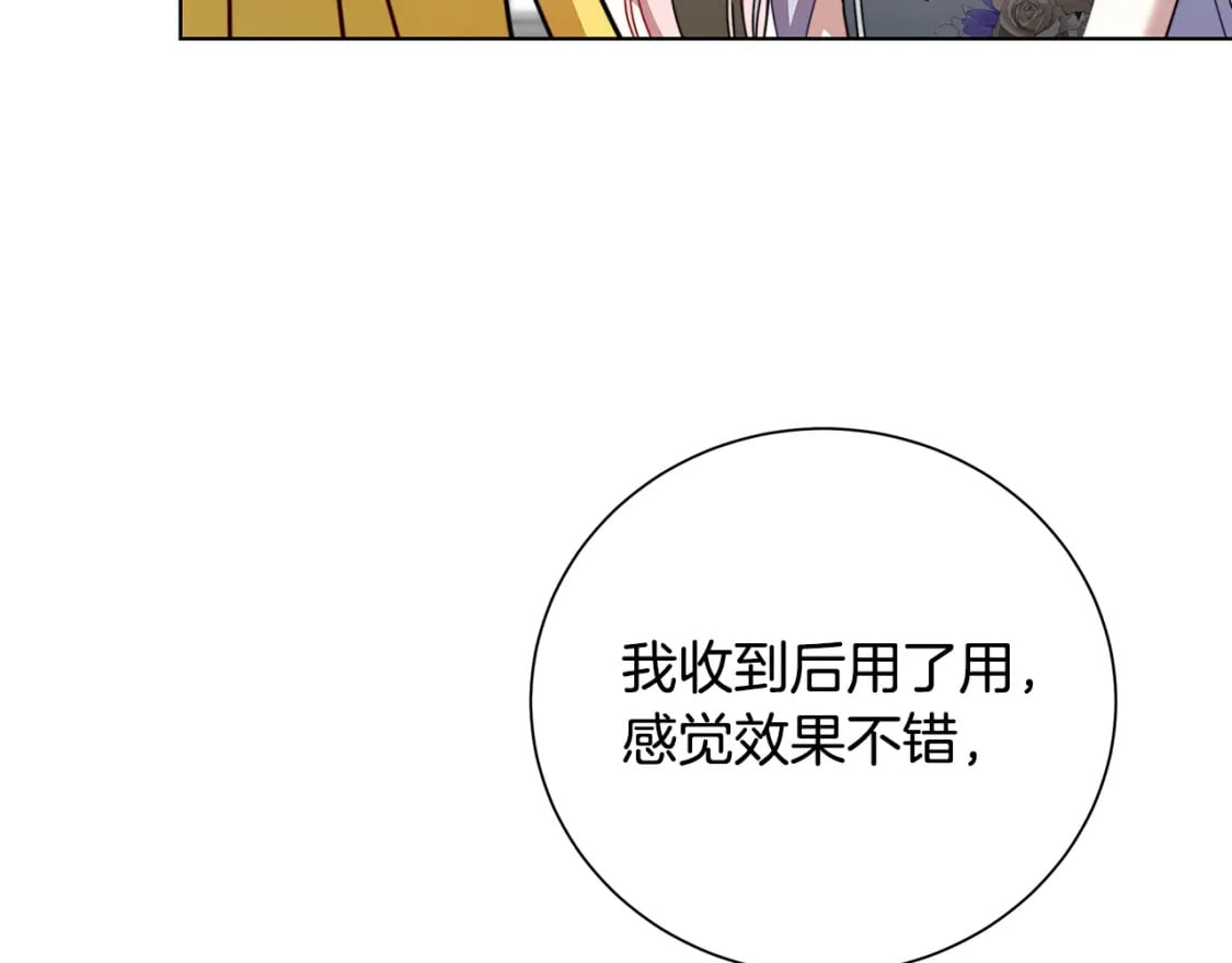 第79话 为朋友出头143