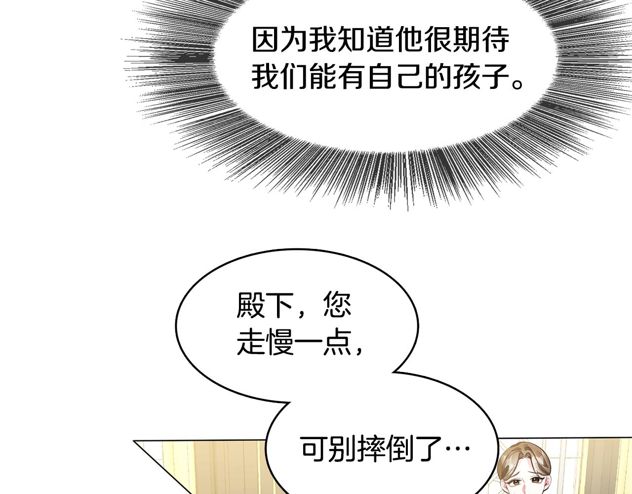 第3话 初恋回归29