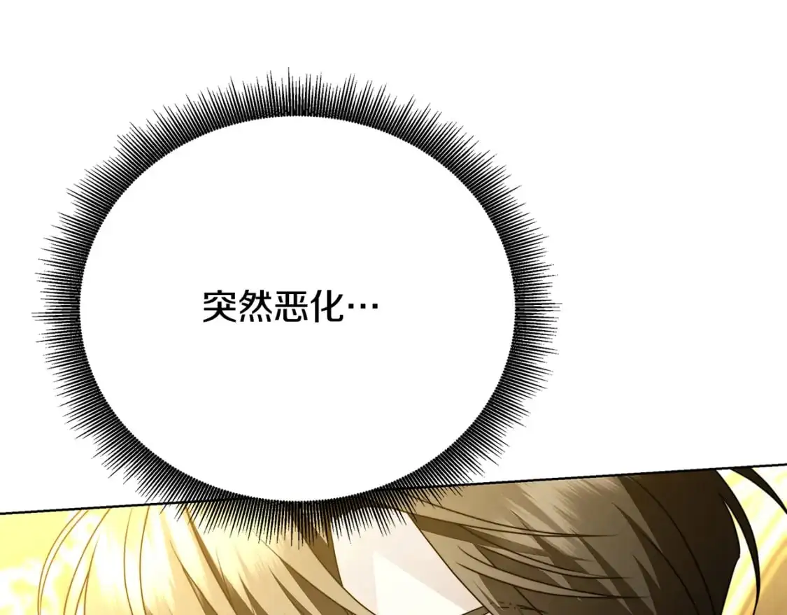 第94话 皇帝的血脉19