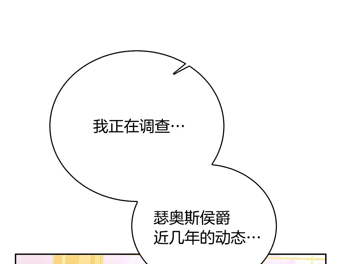 第66话 分析情况76