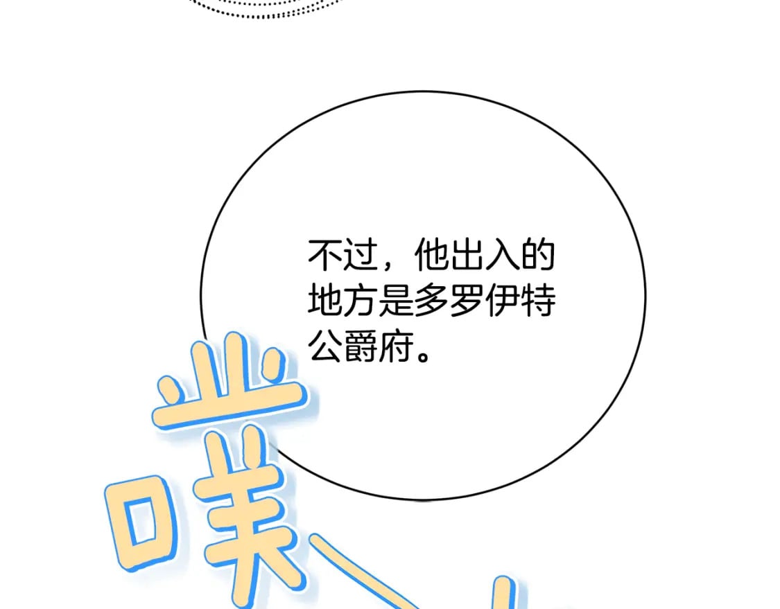 第71话 香水和香炉生意232