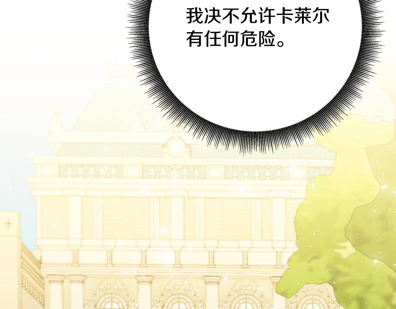第60话 他不可能爱我113