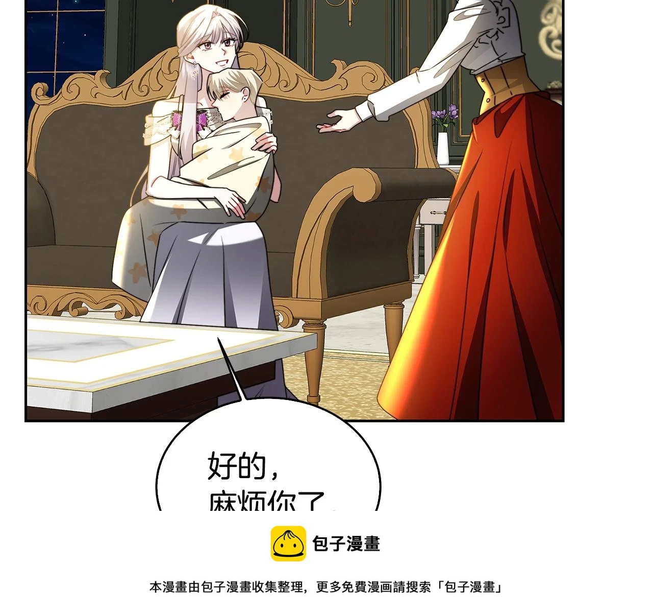第66话 分析情况49