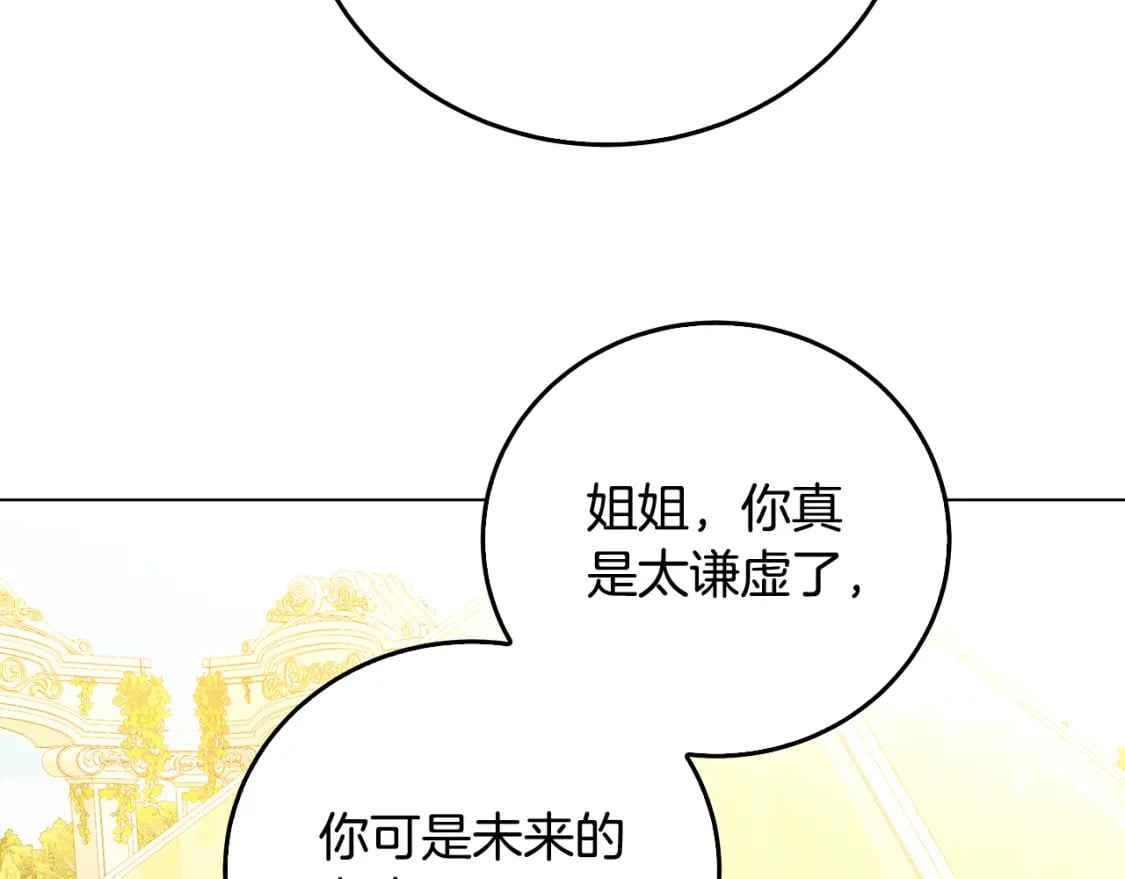 第72话 紫罗兰项链154