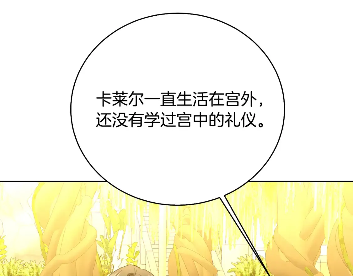 第100话 大皇子驾到131