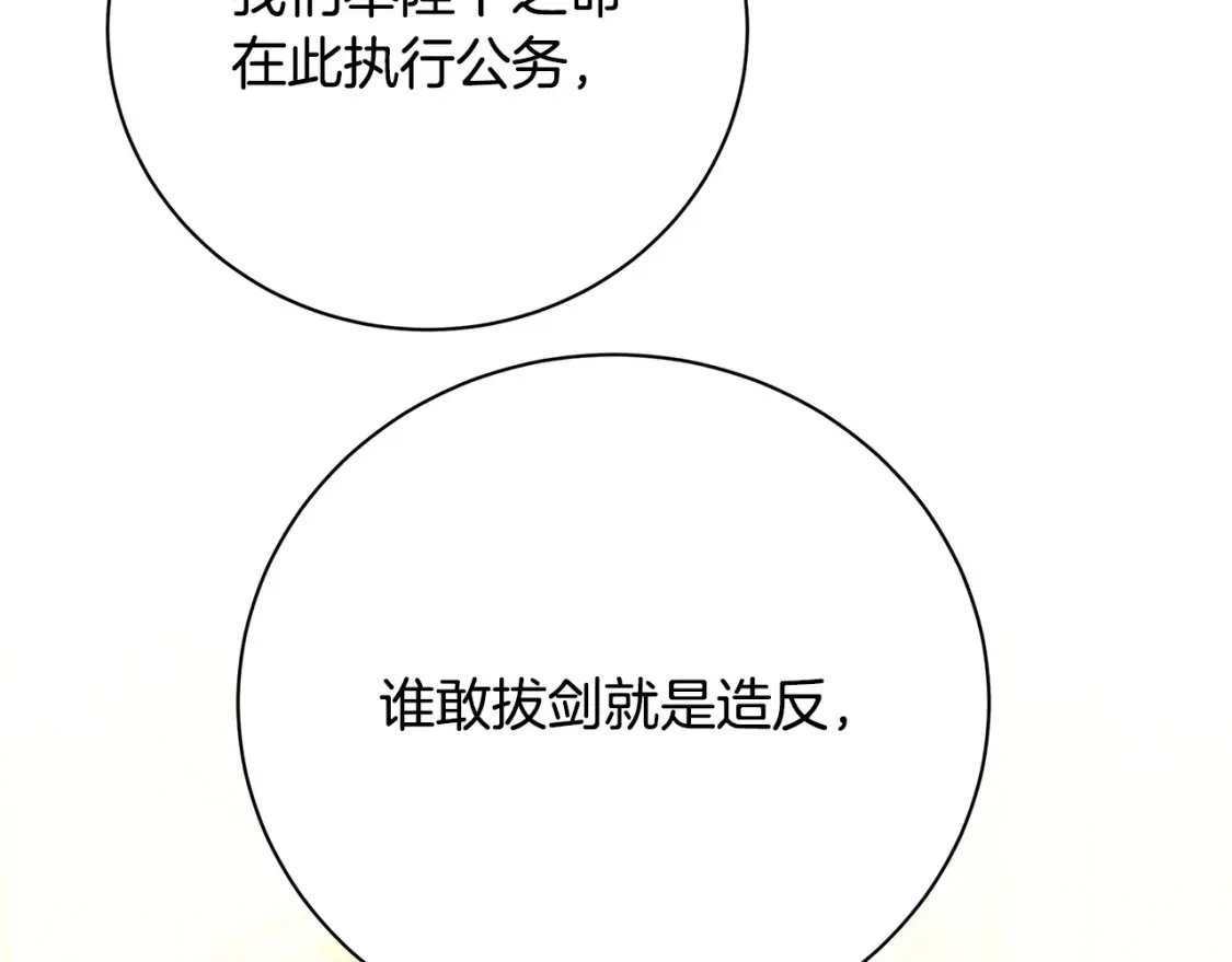 第102话 抓捕侯爵146