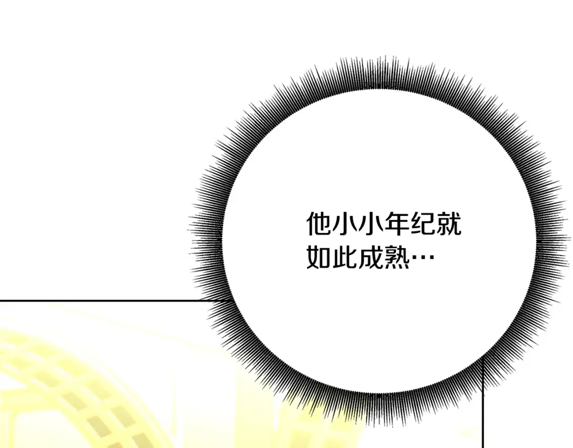 第100话 大皇子驾到103