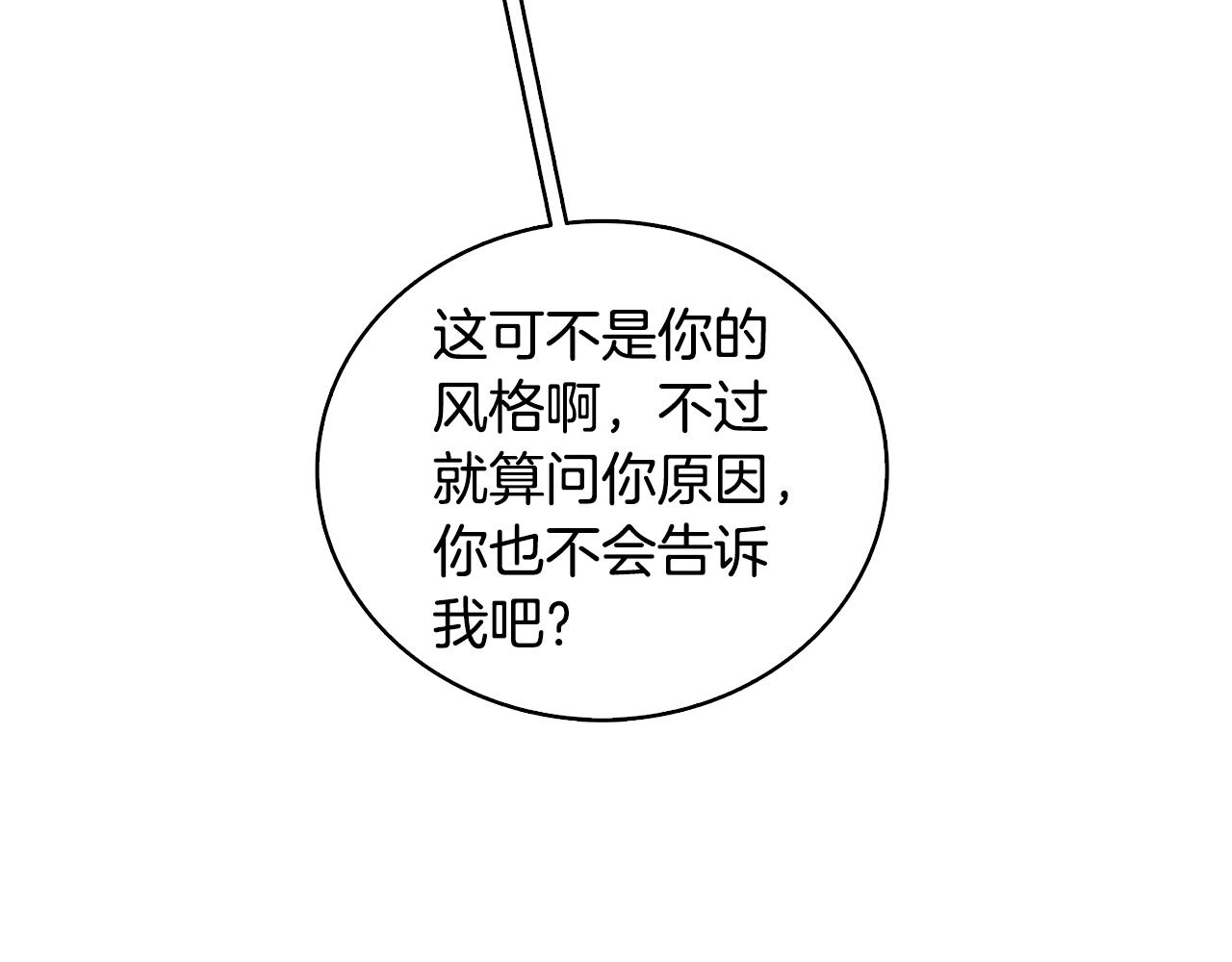 第23话 邀请函90