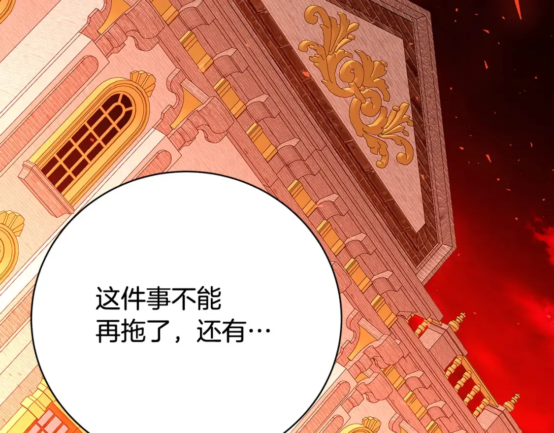 第97话 册封皇后和皇子3