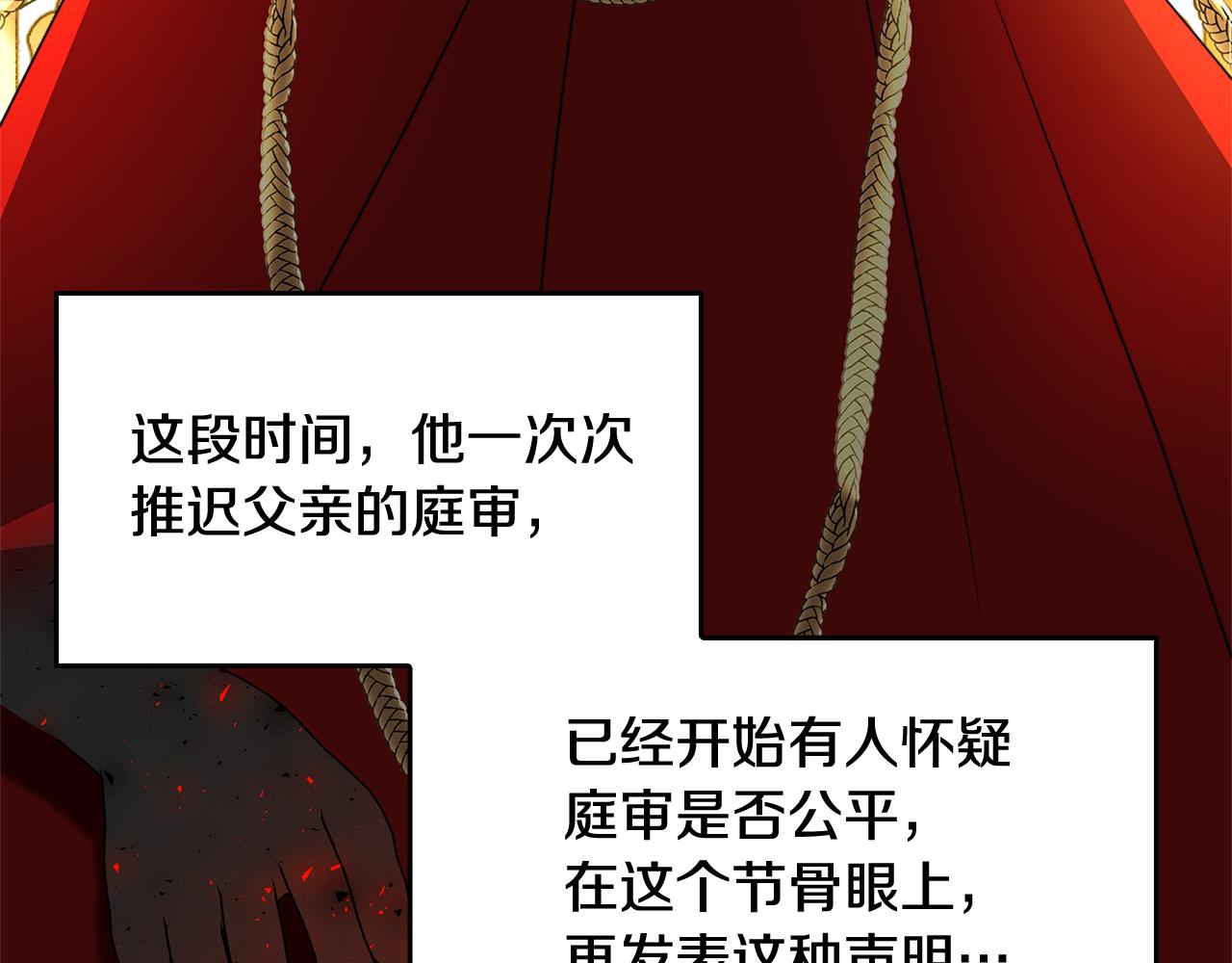 第58话 父亲的代理人169