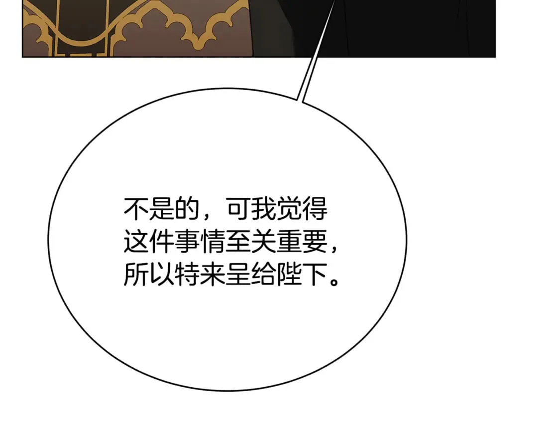 第104话 画像和名字106