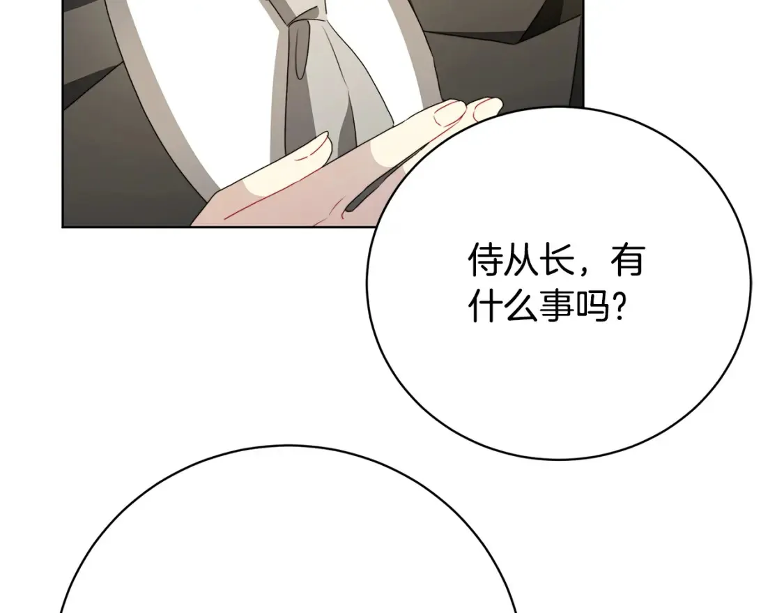 第98话 移居皇后宫殿78