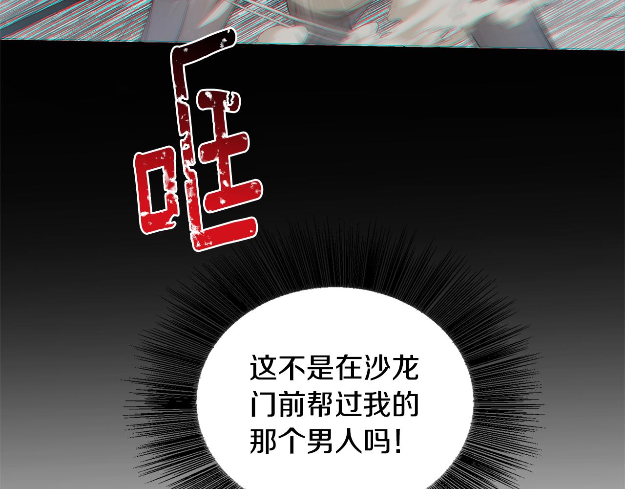 第25话 神秘男人120