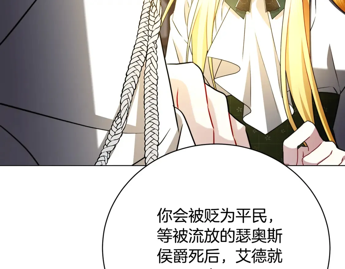 第103话 选择权在你手里121