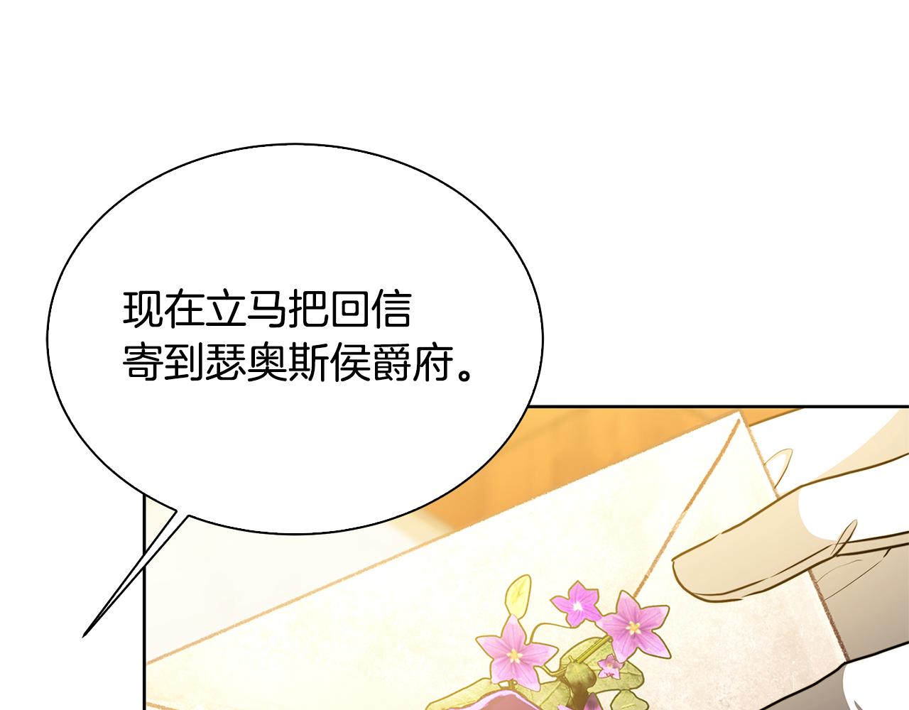 第61话 TA在想什么144