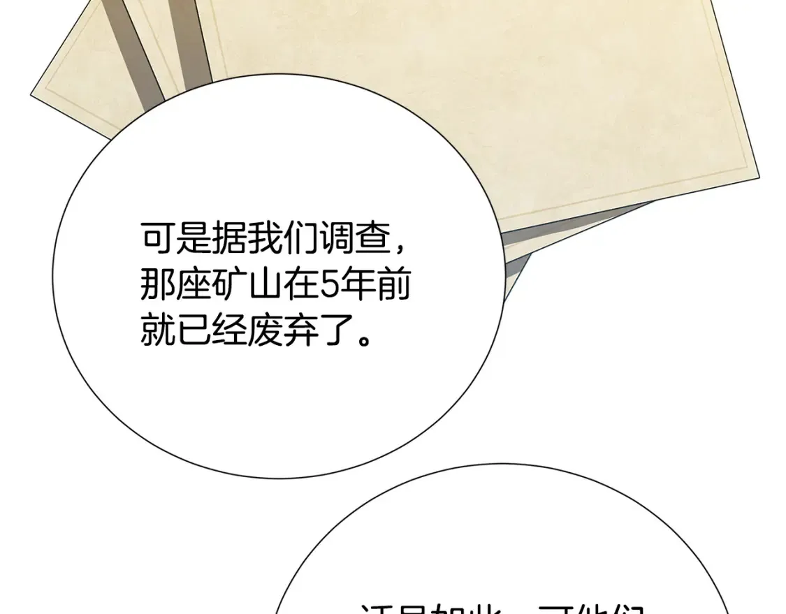 第86话 转移视线158