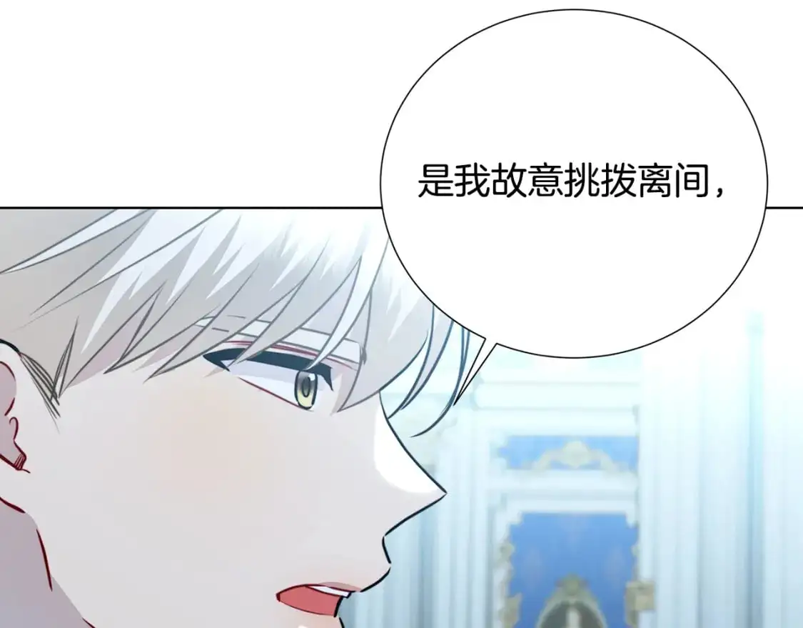 第89话 父子异心85