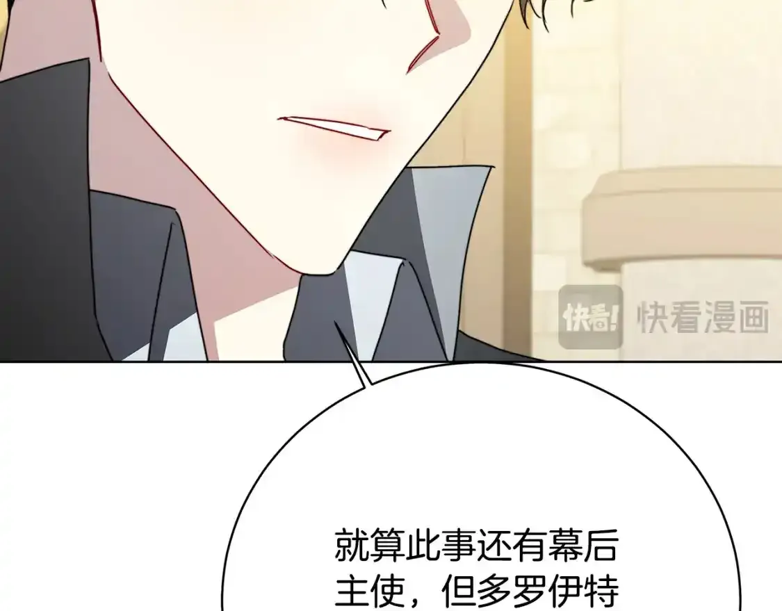 第95话 公爵离奇死亡166