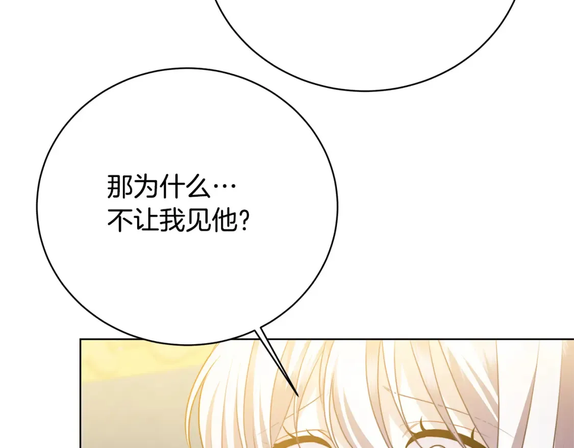 第96话 当面亲口解释27