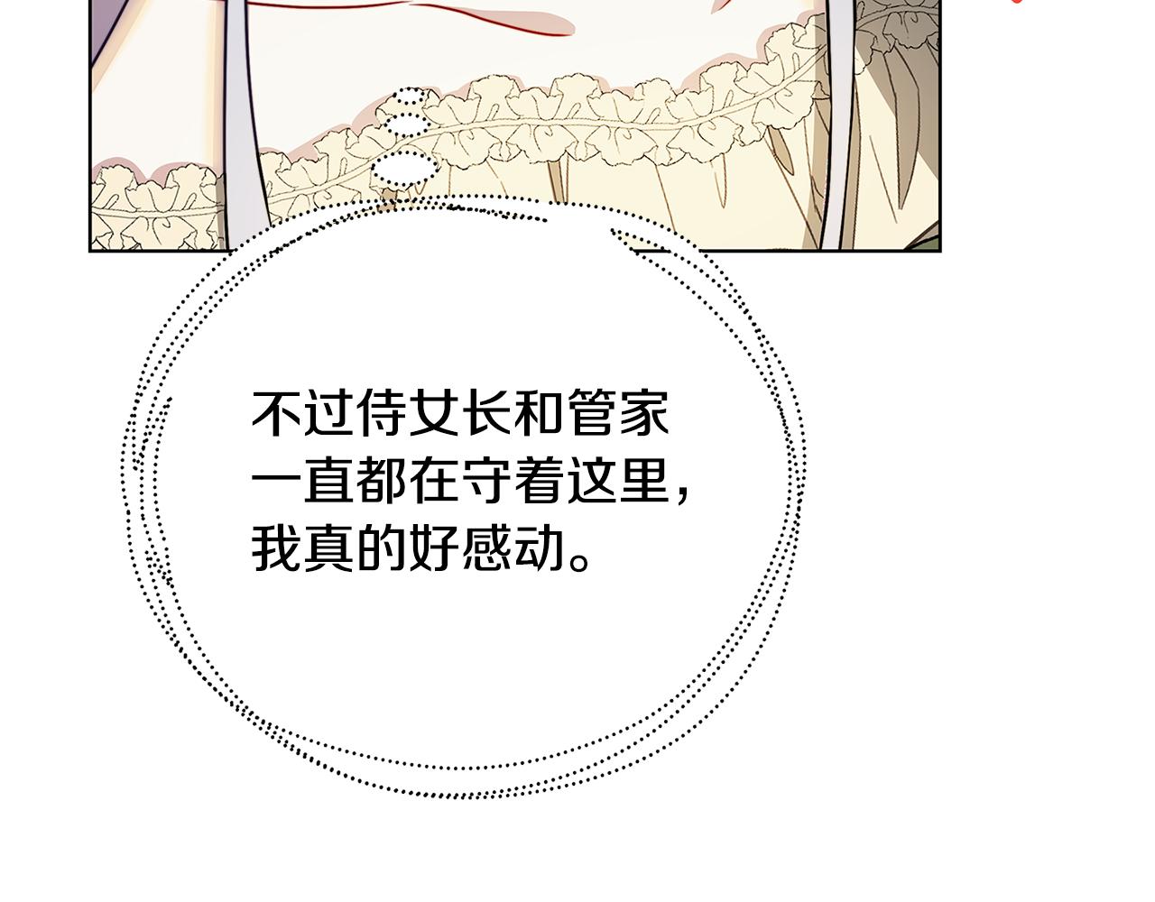 第56话 监视139
