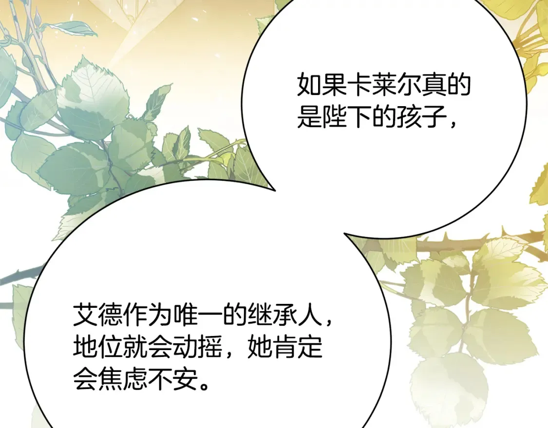 第96话 当面亲口解释162