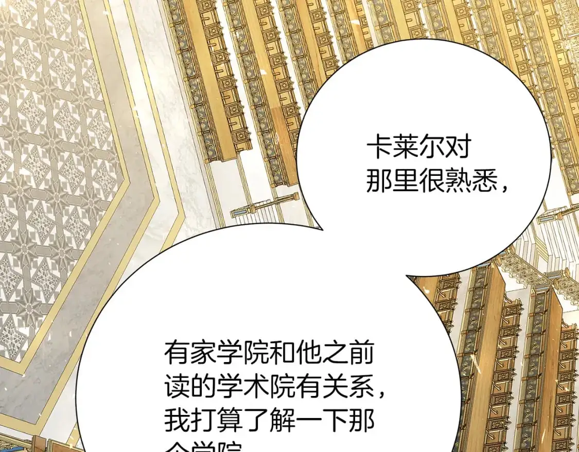 第85话 送孩子去学院128