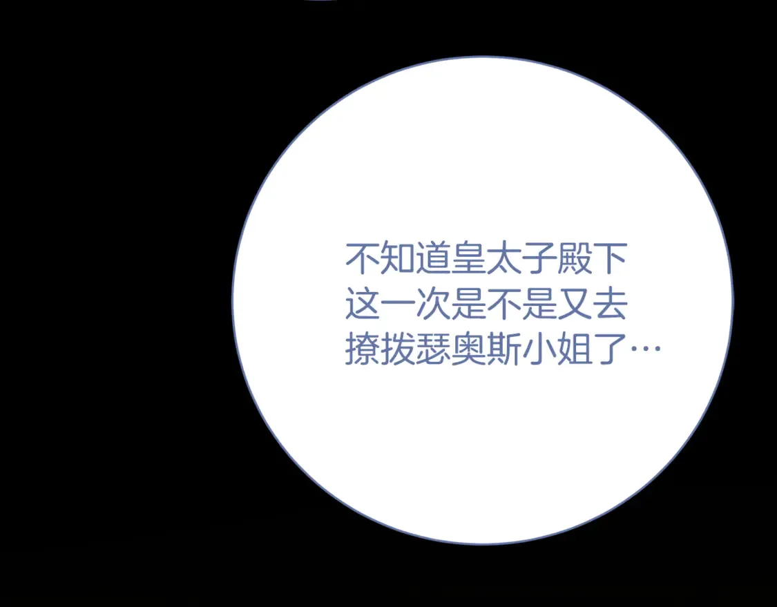 第106话 宴会前的准备31