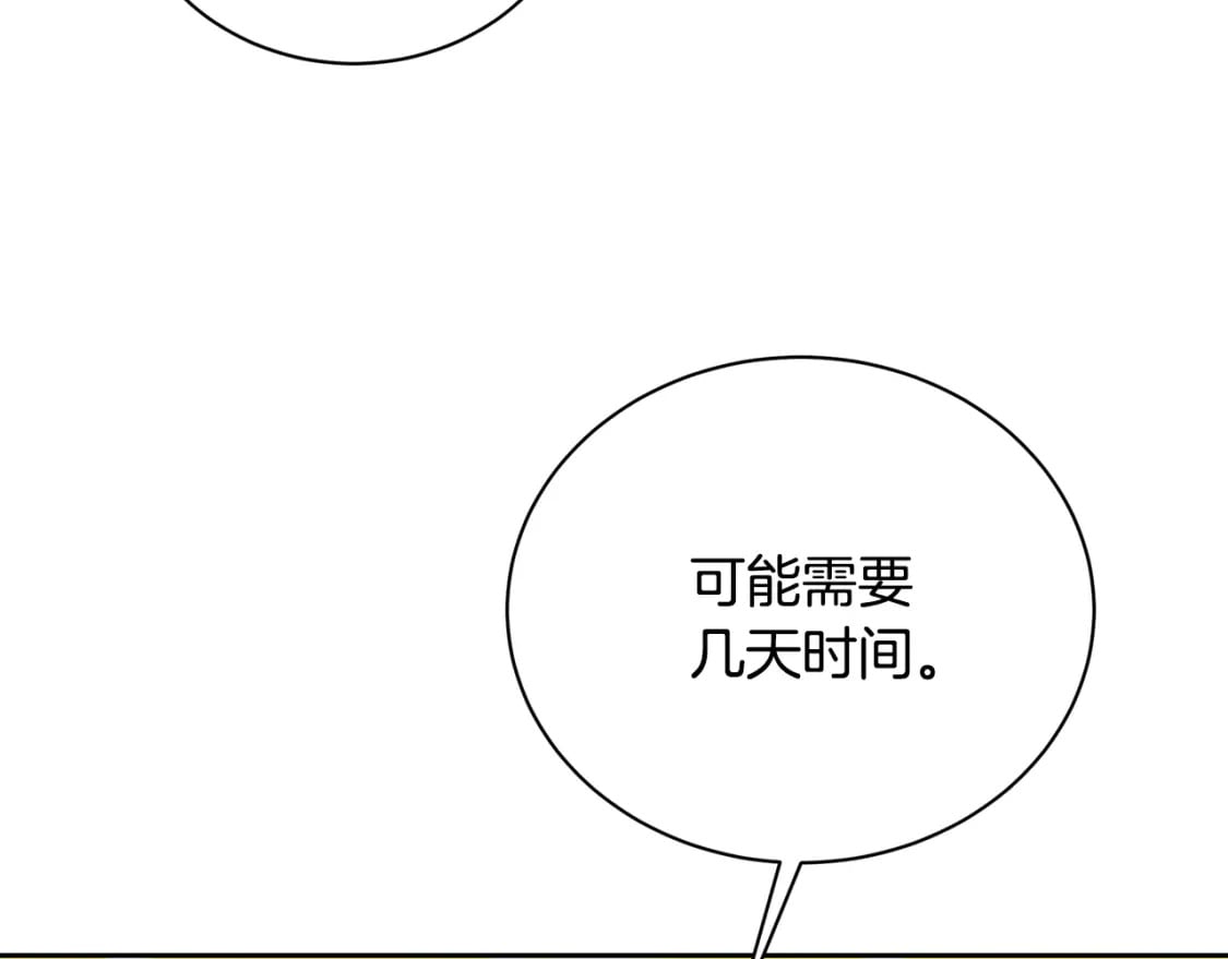 第71话 香水和香炉生意161