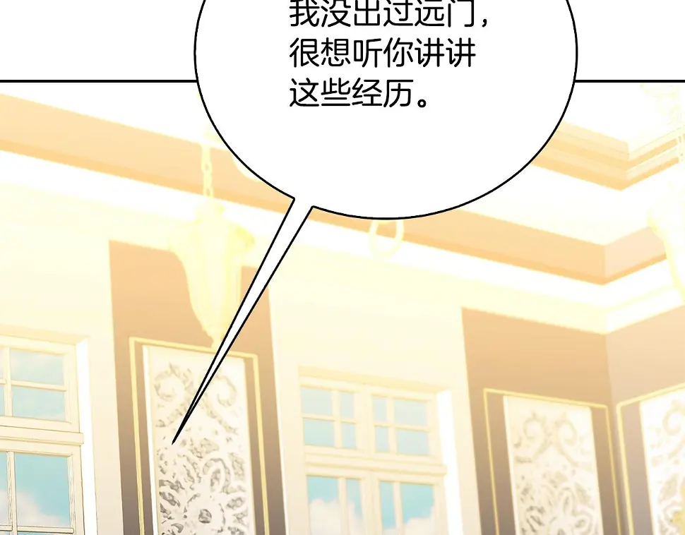第68话 香水提议79