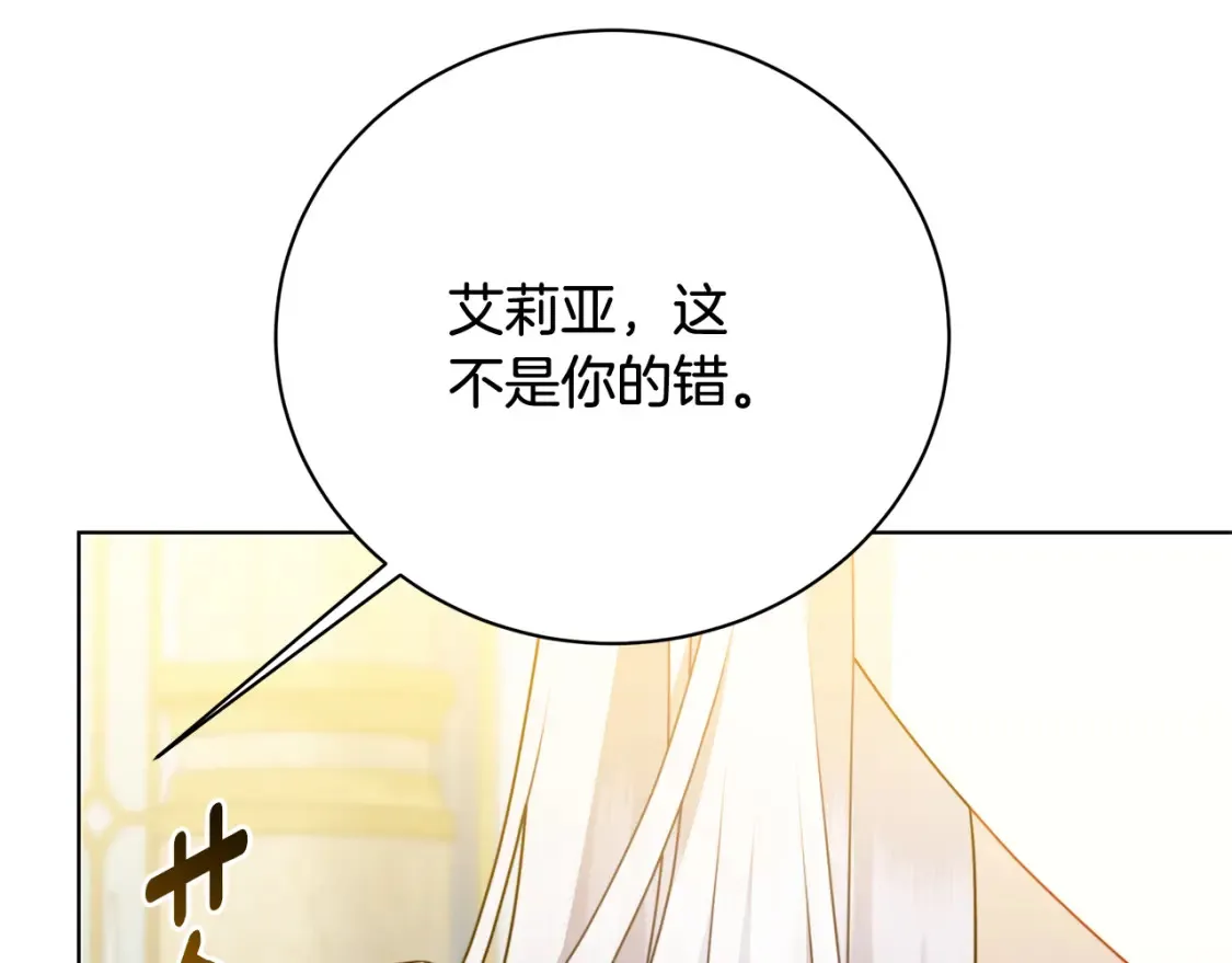 第97话 册封皇后和皇子215