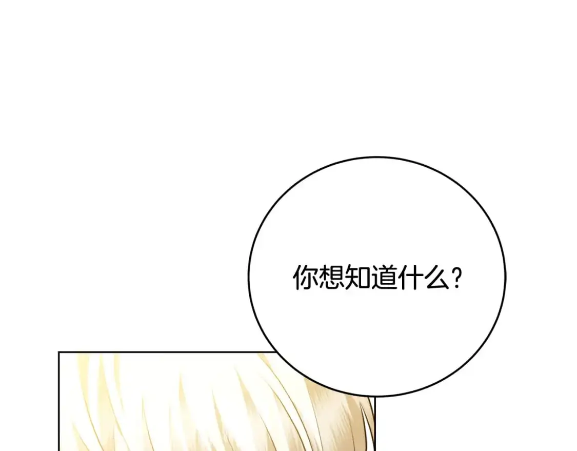 第83话 莫名的愤怒3