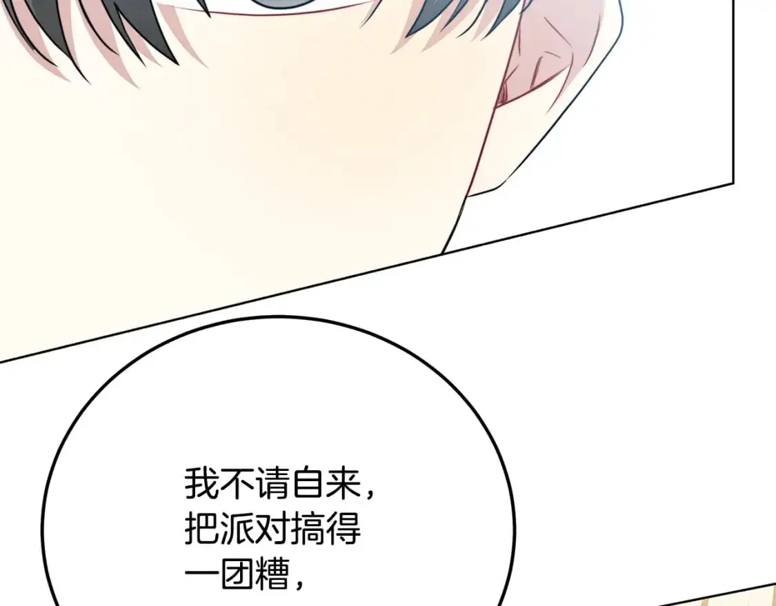 第83话 莫名的愤怒75