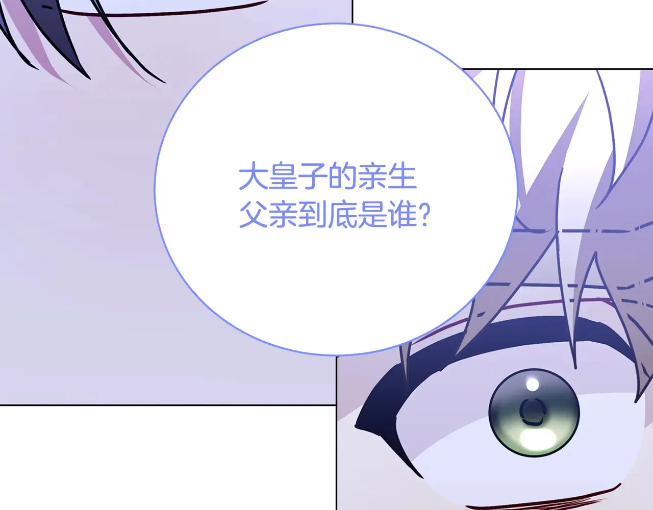 第113话 拒不招认79