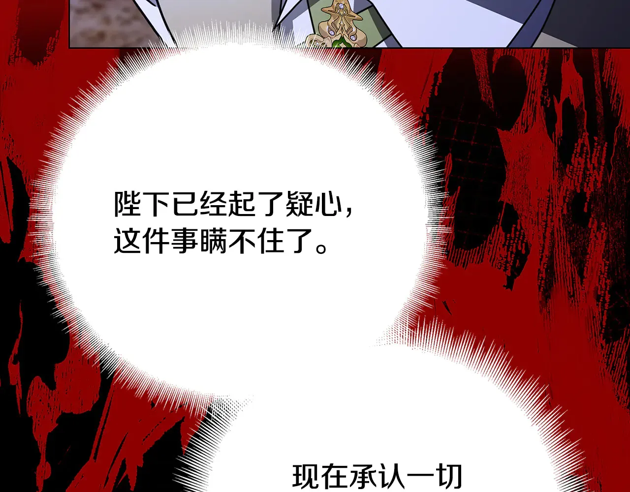 第113话 拒不招认104