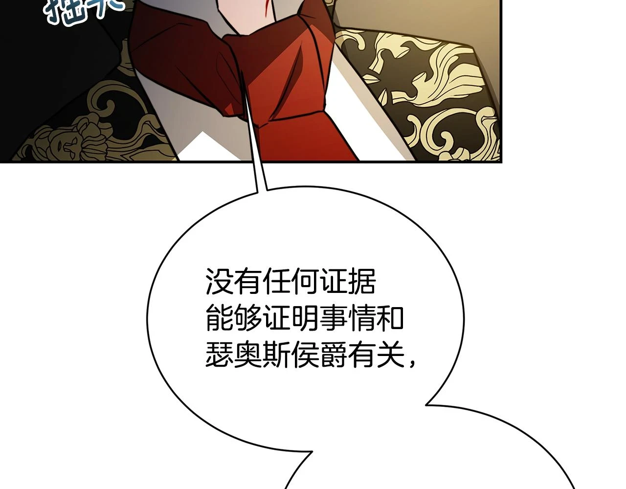 第64话 侯爵的阴谋92