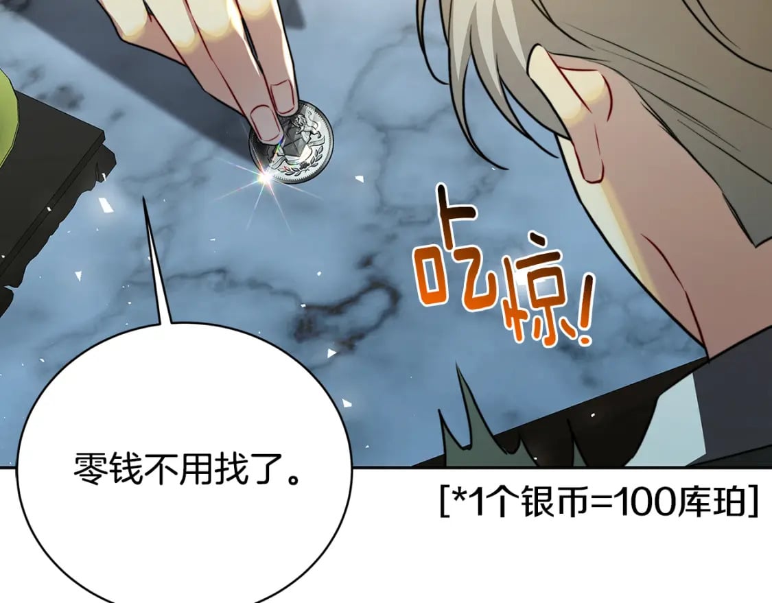第069话 搭救卖花姑娘30