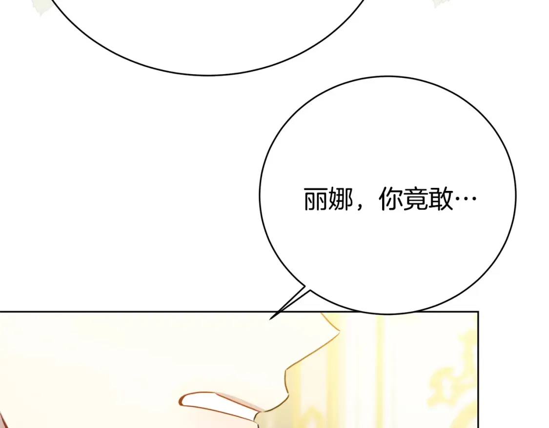 第96话 当面亲口解释163