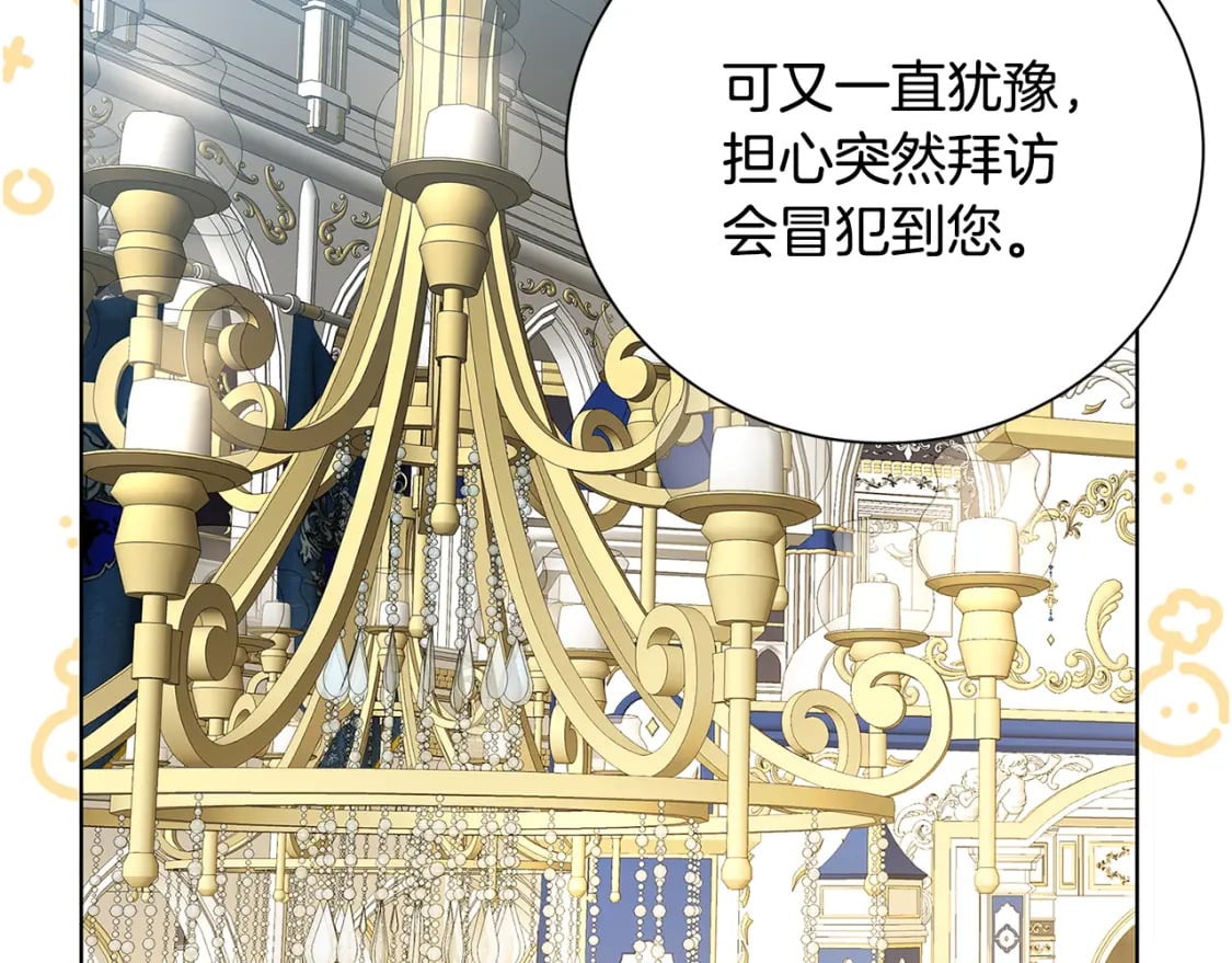 第77话 意外的客人16