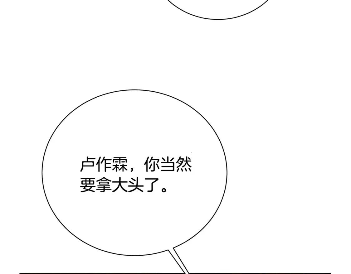第74话 香水生意谈拢102