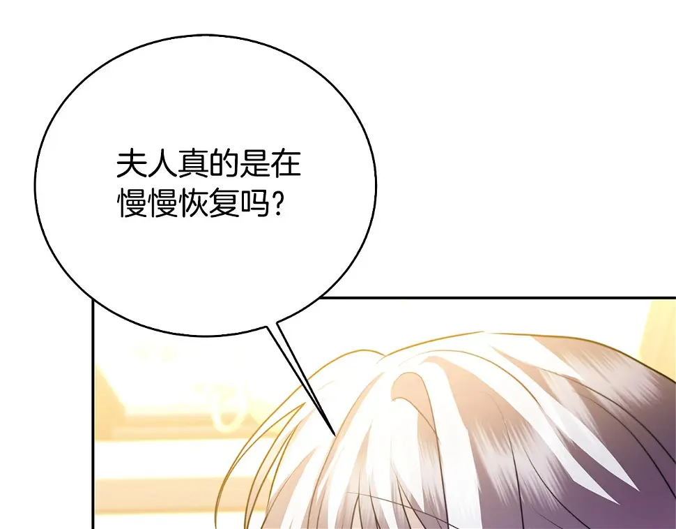 第68话 香水提议98