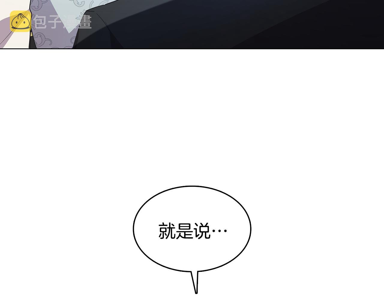 第11话 公爵的质问16