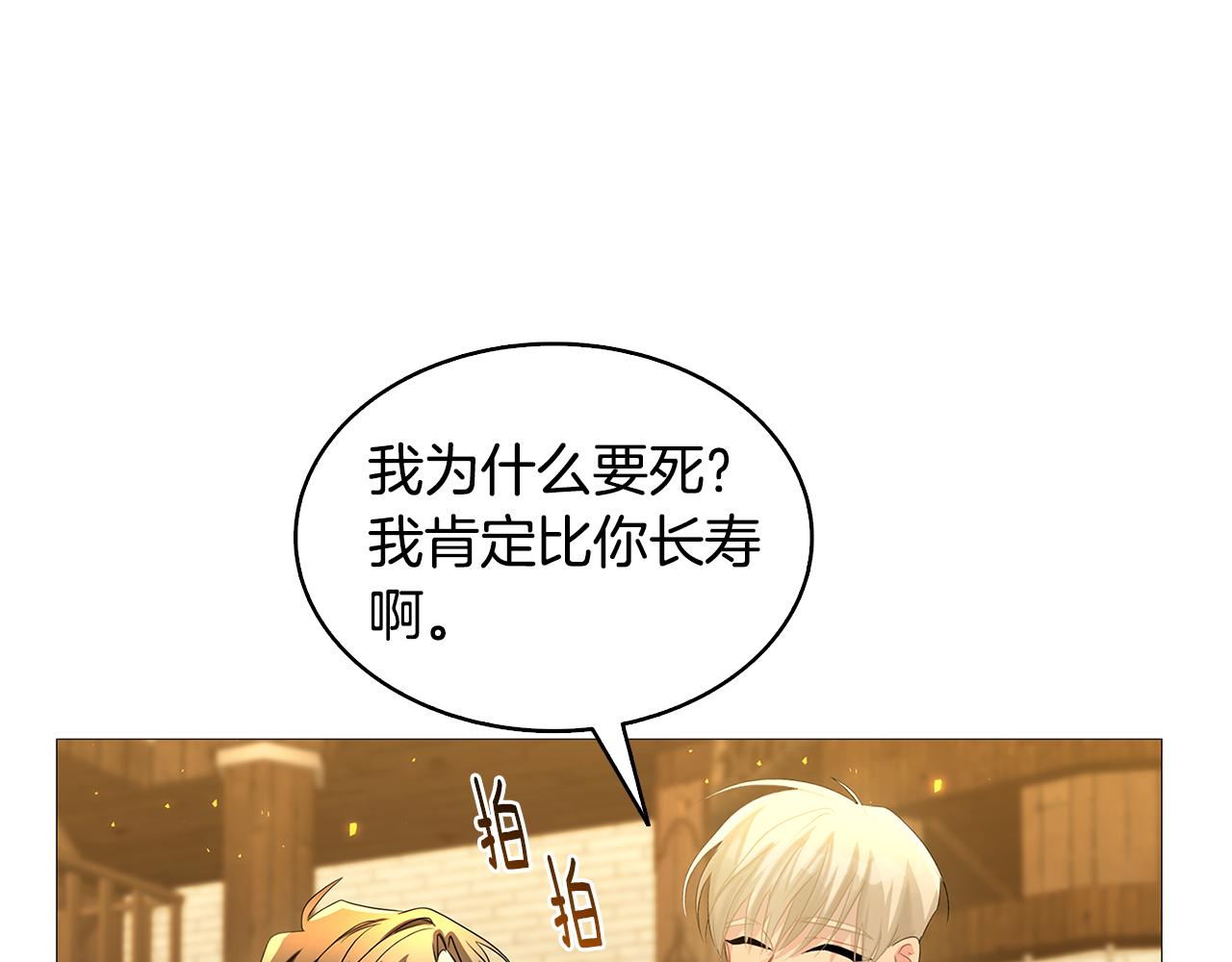 第23话 邀请函25